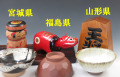 東北ぐい呑